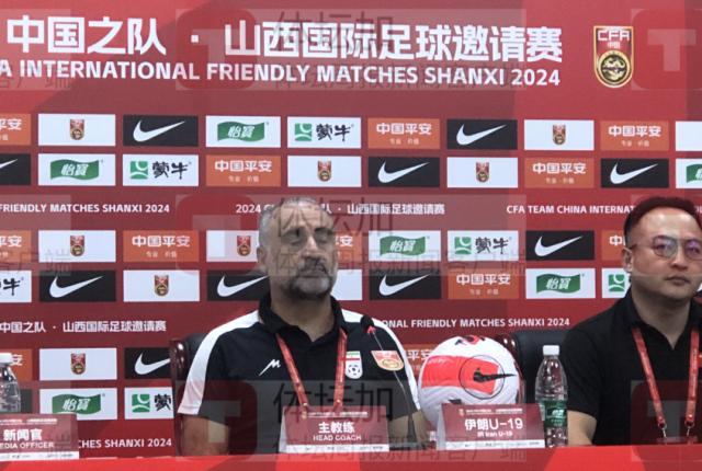 乐竞手机app下载-​伊朗国青主帅：人员不足输掉比赛 中国表现有进步